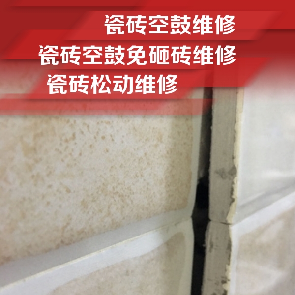 丛台瓷砖空鼓维修公司分享瓷砖胶薄贴法的具体操作步骤